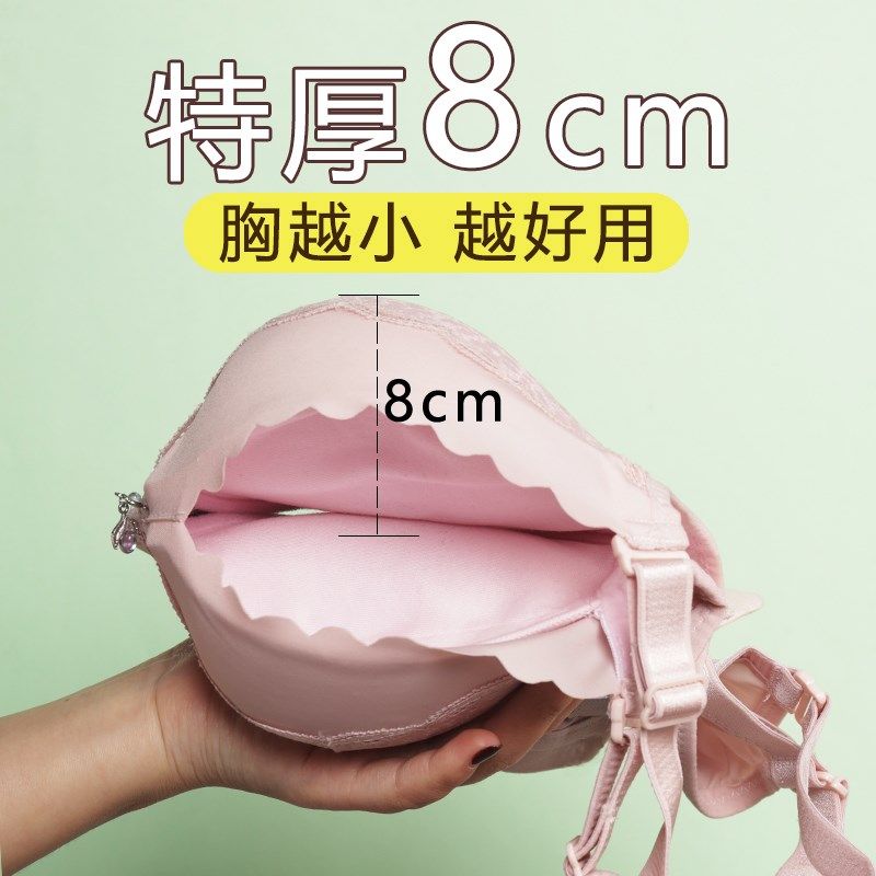聚拢内衣小胸显大加厚显胸大胸罩女平胸超厚8cm10cm文胸厚款