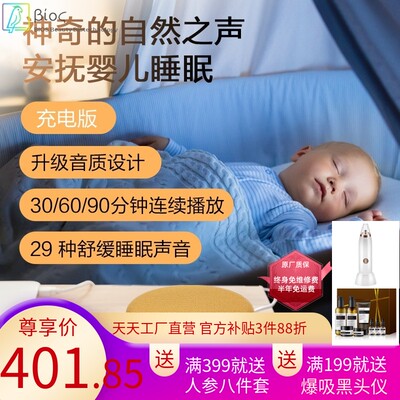 防噪音助眠低频屏蔽器防吵神器白噪音睡眠用呼噜静音调节隔音降噪