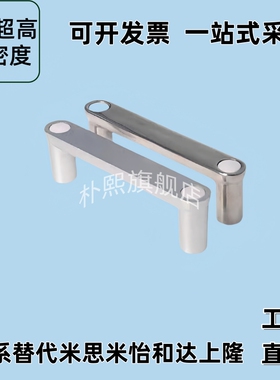 不锈钢型材板用把手 外装型带盖拉手 HHDG100 HHDGS100 铝合金