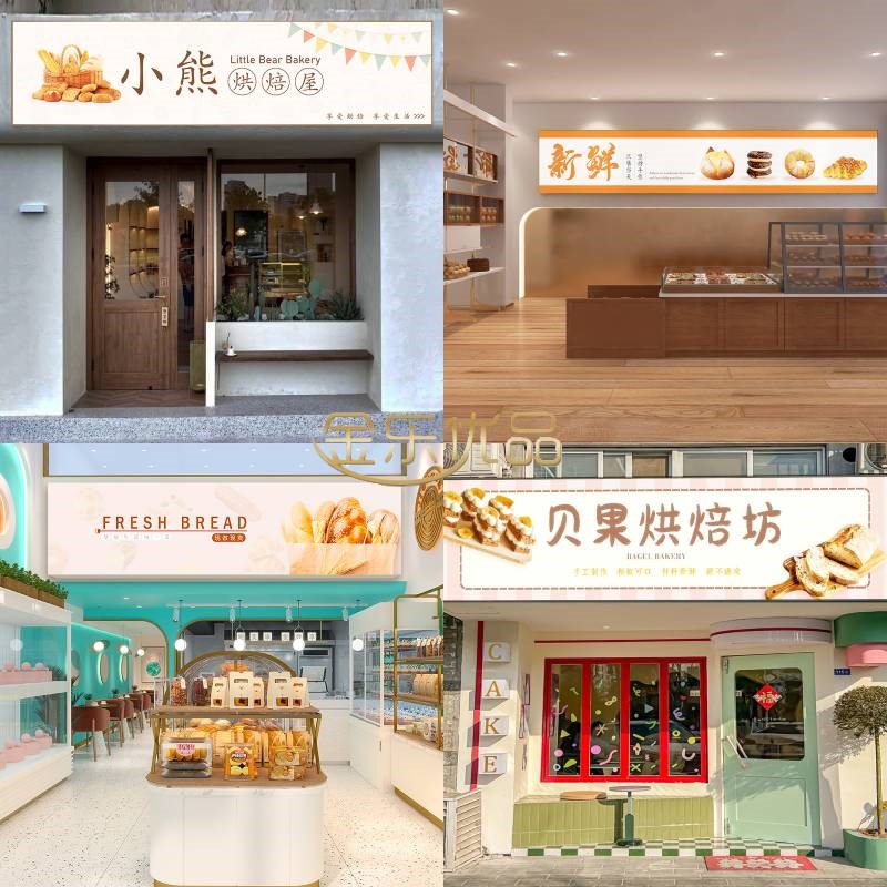 日本进口网红烘焙面包店发光卡布软膜灯箱咖啡超市甜品蛋糕店广告