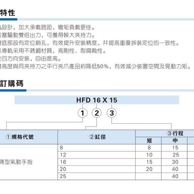 HFT亚德客HFD手指气缸HFCY/HFCI/HFCX32/H16/20/25/40/50/63机械