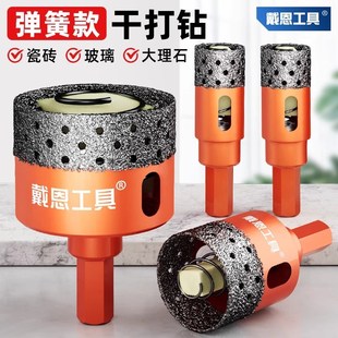 安迪锋霸王钎焊开孔器钻头干打孔全陶瓷玻化砖玻璃大理石材手电钻