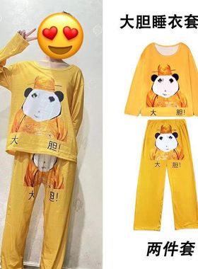 秋冬搞笑大胆龙图衣服长袖睡衣可爱情侣装皇帝裤t恤休闲家居裤女