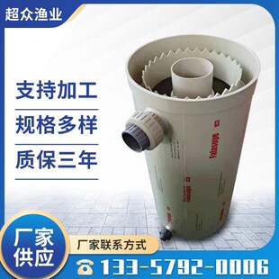 竖流沉淀器水产养殖过滤杂质粪便集污池污水处理净水鱼池沉淀桶