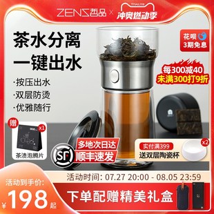 旅行茶具玻璃快客飘逸杯办公室泡茶 W1TR派杯茶水分离杯便携式