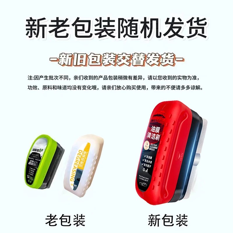 【下单立减5g0】汽车玻璃祛油剂前挡侧窗后视镜清洗镀膜除鸟粪树J