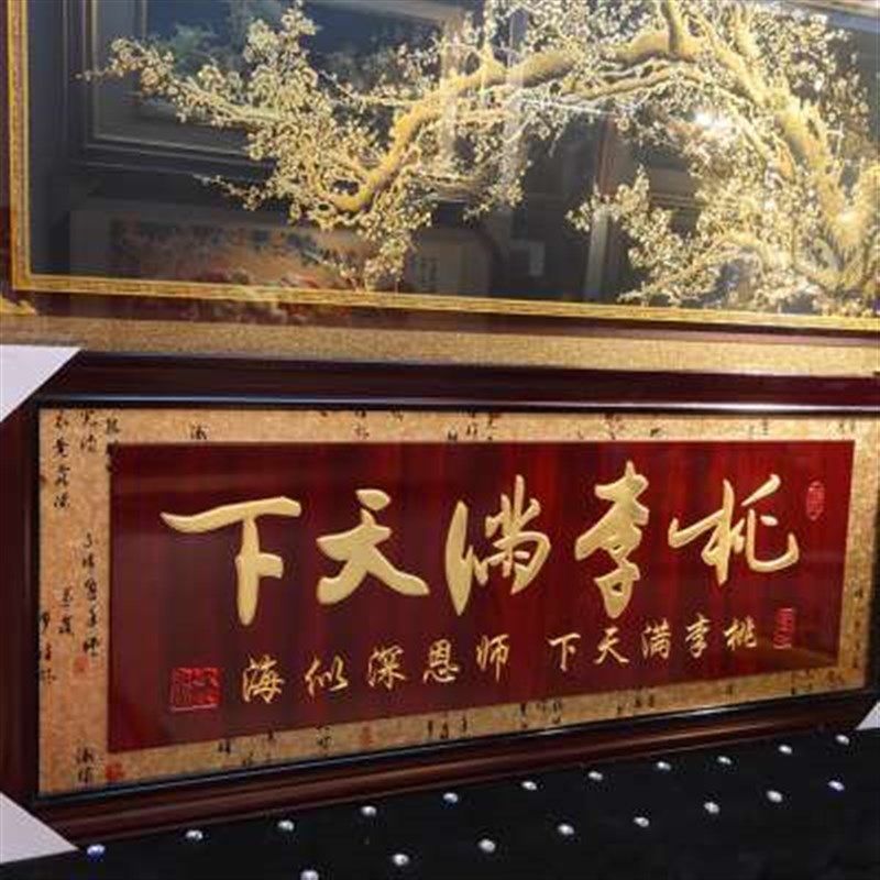 新款桃李满天下实木牌匾送母校学院恩师挂匾贺礼木雕字画匾额毕业,家居饰品,木雕,淘宝优惠券,粉丝福利购,淘宝优惠卷