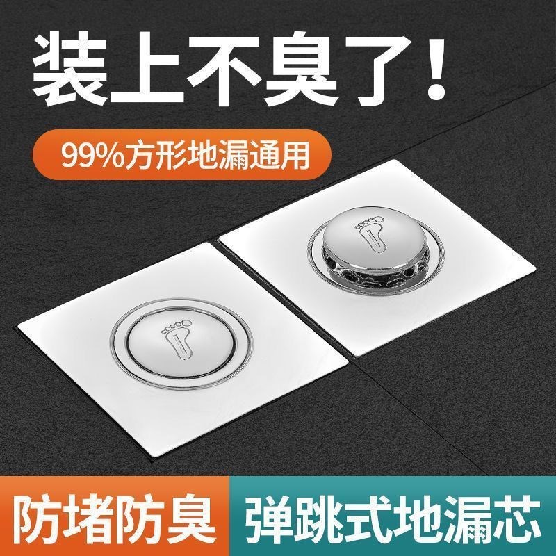 【下单立减50】卫生间弹跳地漏z芯通用浴室下水道防溢水防臭防堵T