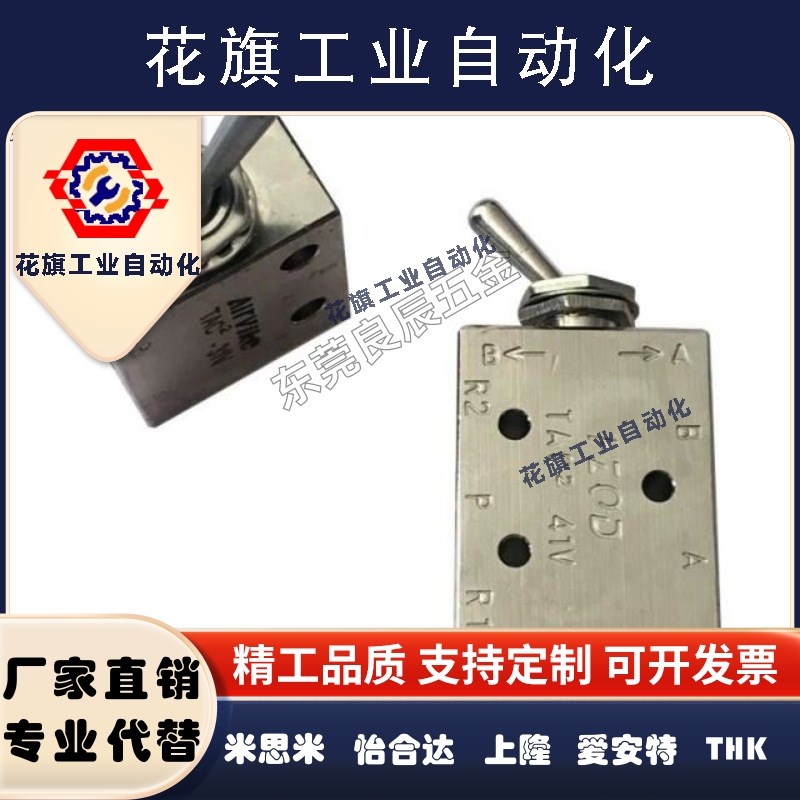 小金井空气阀机械气动阀 钮子开关TAC2-41V 31V二位五通 一进二