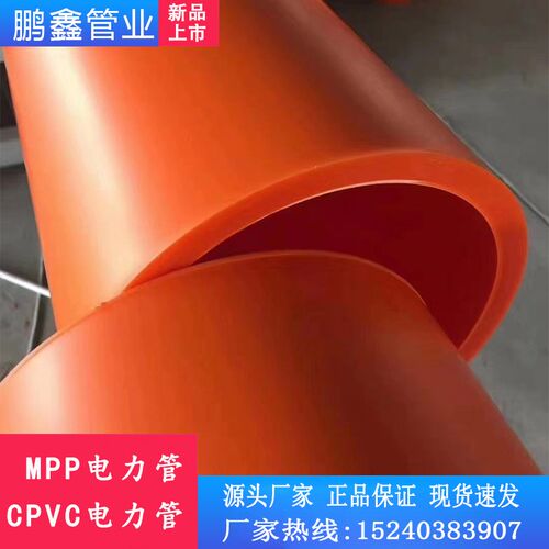 新品mpp电力管电缆保护管110/150/160/175/200/232高压直埋管拖拉
