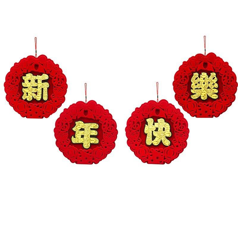 新年快乐a挂件墙面装饰大字吊饰挂饰拉花办公室环创气氛年货置办