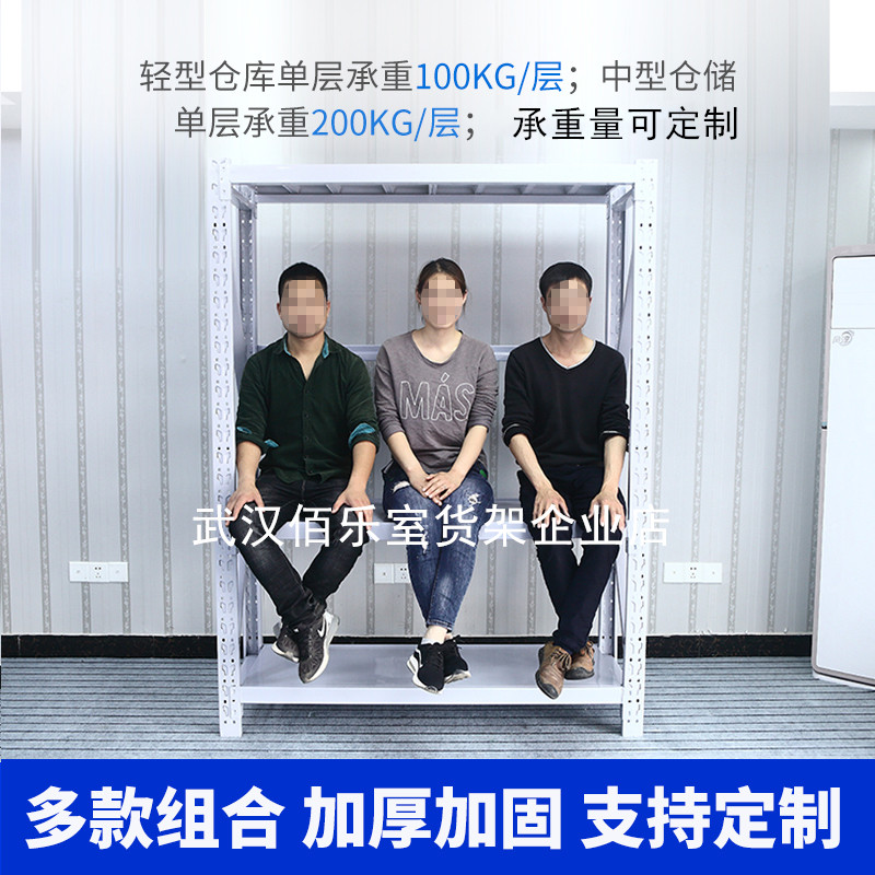 武汉货架置物架多层仓储家用轻型重型仓库储物架货物铁架子快递架