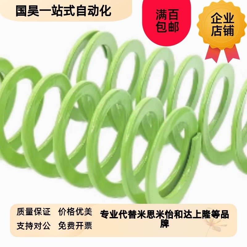 模具弹簧超大压缩量J-SWY12.5-1D5等替代YSWY淡绿色扁弹簧矩形弹