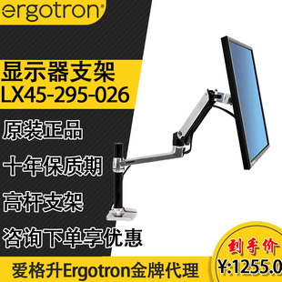 295 026桌面台式 爱格升电脑显示器支架LX45 推荐 万向旋转支架升降