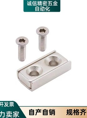 带座磁铁MAGFN MAGFS8 MAGK10 12 15 20 25沉孔长方型