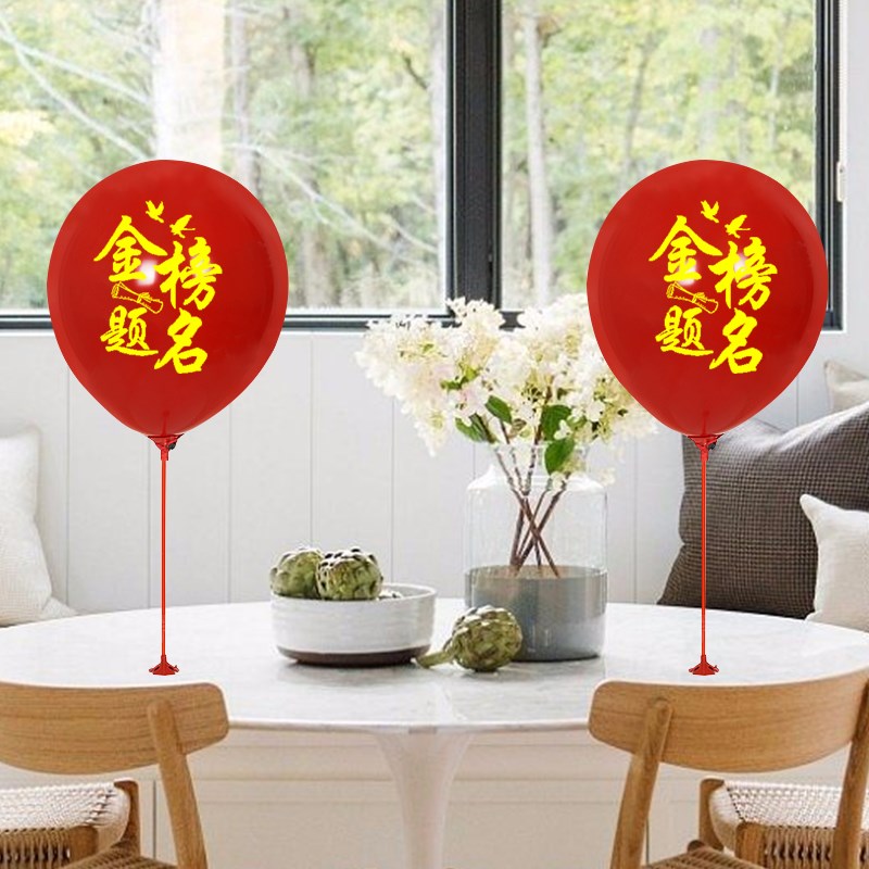 速发2024升学宴高考毕业庆祝谢师宴金榜题名装饰气球酒店氛围场景