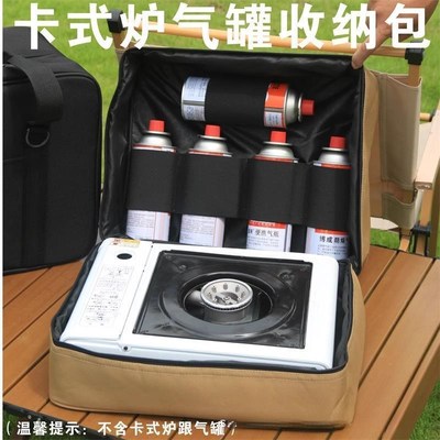 卡式炉收纳包烤盘手提袋户外露营大容量餐厨具杂物袋气罐锅具箱子