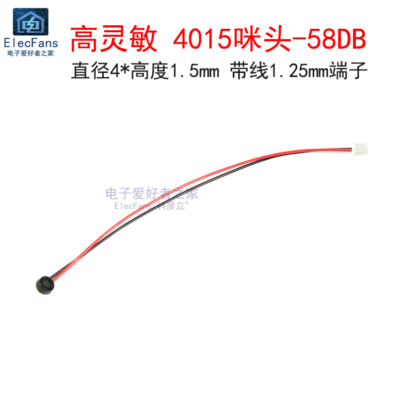降噪咪头4015高灵敏-58DB驻极体话筒 拾音传声器 带线1.25mm端子