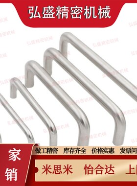 NUWAN125把手C-UWANM80圆形UWvAN120拉手PULB-60/100/135/PULBS16