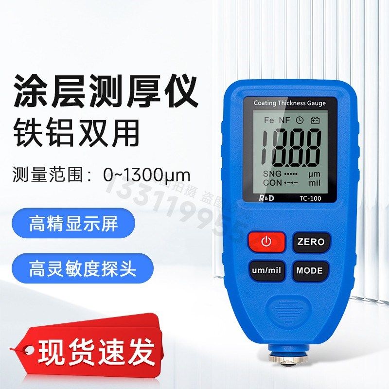 漆膜仪涂层测厚仪铁铝两用电镀锌层膜厚仪汽车油漆厚度测厚仪,五金/工具,测厚仪,淘宝优惠券,粉丝福利购,淘宝优惠卷