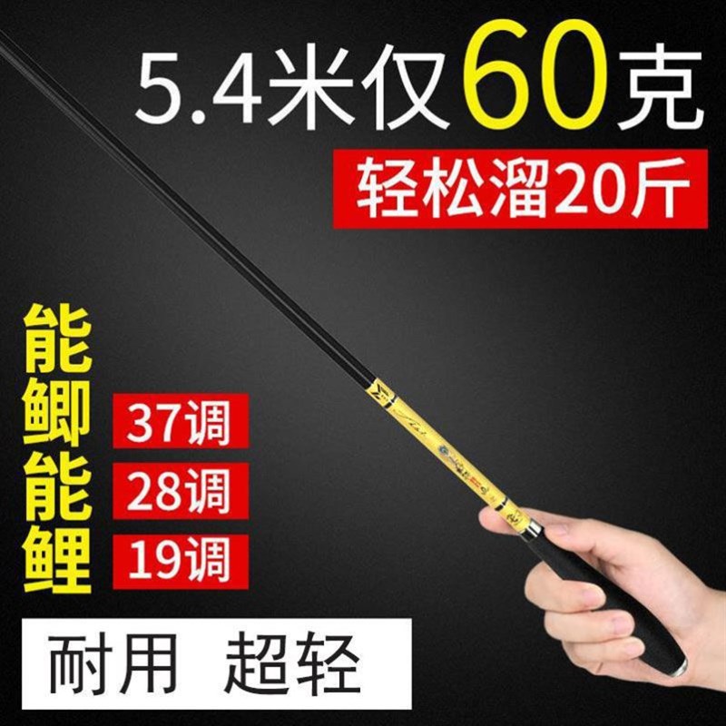 新马浮云超细鲫鱼竿超轻超硬19台钓鱼竿28极细碳素手杆37调溪流鲤