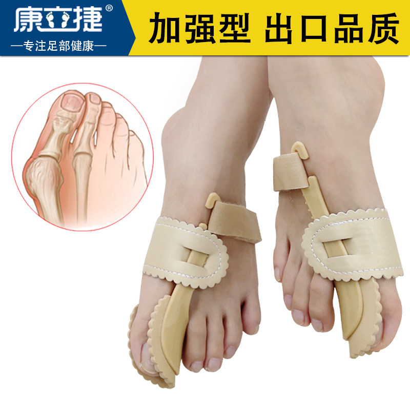工厂销升b级版拇指外翻矫正器夜用大脚骨纠正器大脚趾头变形校正