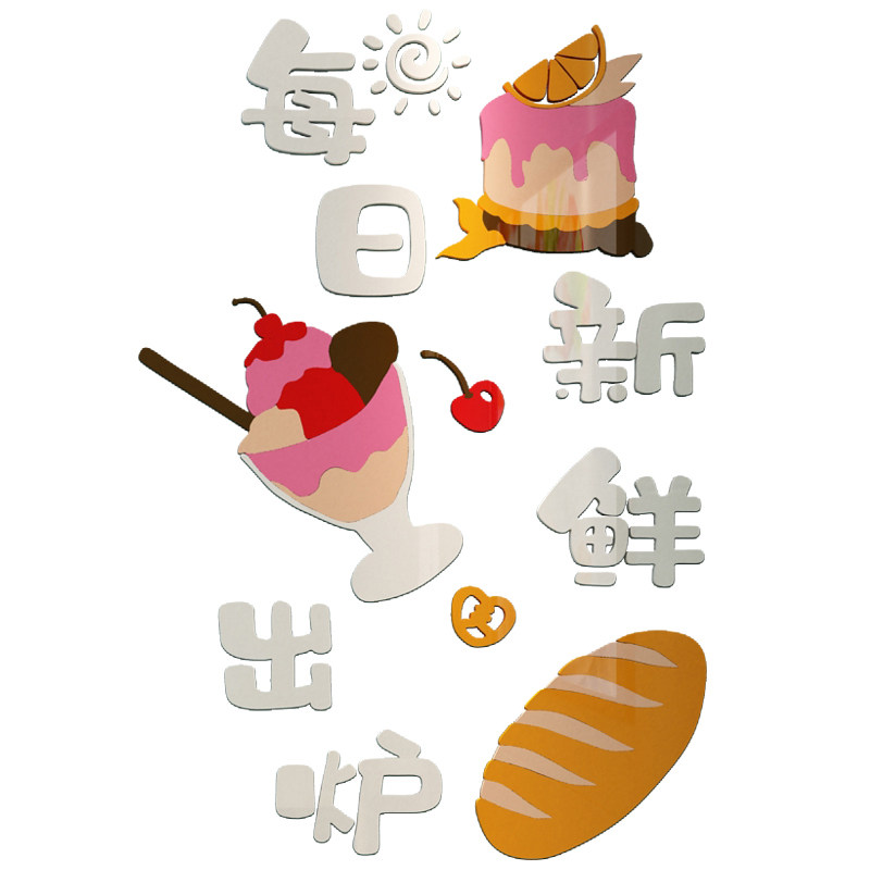 蛋糕店墙面装饰贴纸画创r意网红玻璃门甜品烘培工作室收银吧台背