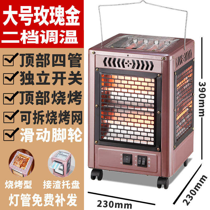 器麻将机烤炉型家用电暖气取暖器电热四面小电太阳烤火扇五面烧烤,生活电器,小太阳取暖器,淘宝优惠券,粉丝福利购,淘宝优惠卷