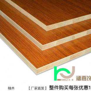 推荐 E0级17mm免漆生态板衣柜板实木多层板家具板大芯板环保细木工