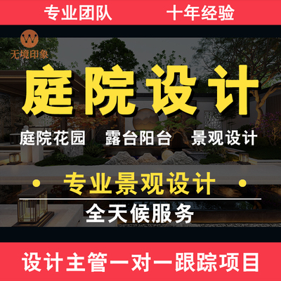 鸟瞰图3D效果图庭院规划t家装工装设计制作施工图代画建筑景观园