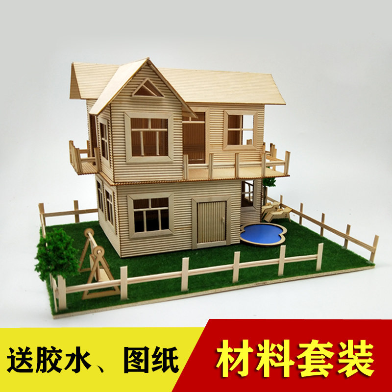 雪糕棒木棒木棍牙签棒小房子diy手工材料包制作沙盘模z型益智拼装