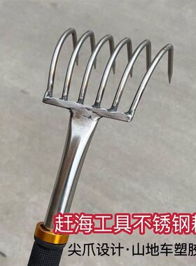 赶海耙子不锈钢蛤蜊耙海蛎子勾工具刨花生园艺农具钉耙