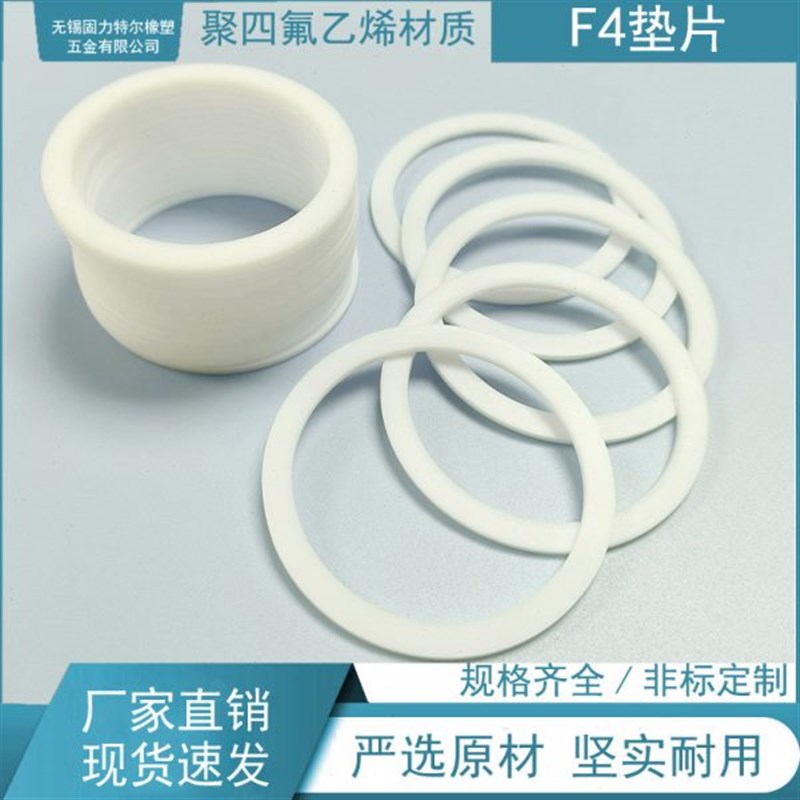 四氟垫片 375*400*2.5  挡圈