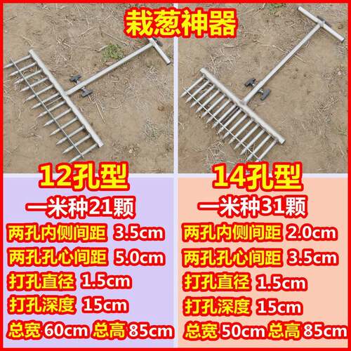 现货高端种葱神器栽葱插葱v移栽机栽苗器移苗叉子打洞打眼农用洋