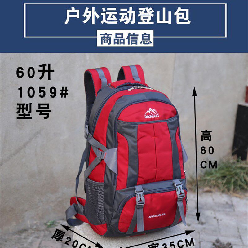 60升70升运动双肩包男大容量女旅行李背包旅游学生书包登山包户外