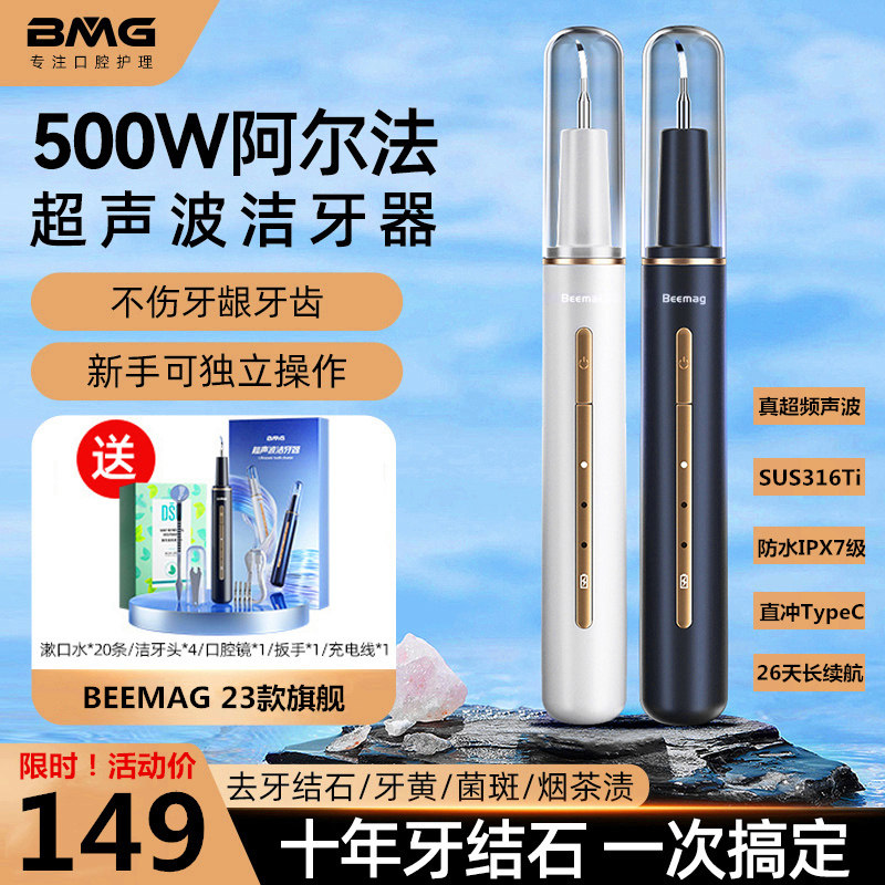 超声波洗牙器家用去除牙结石神器高频电h动洁牙机除牙污垢清洁牙
