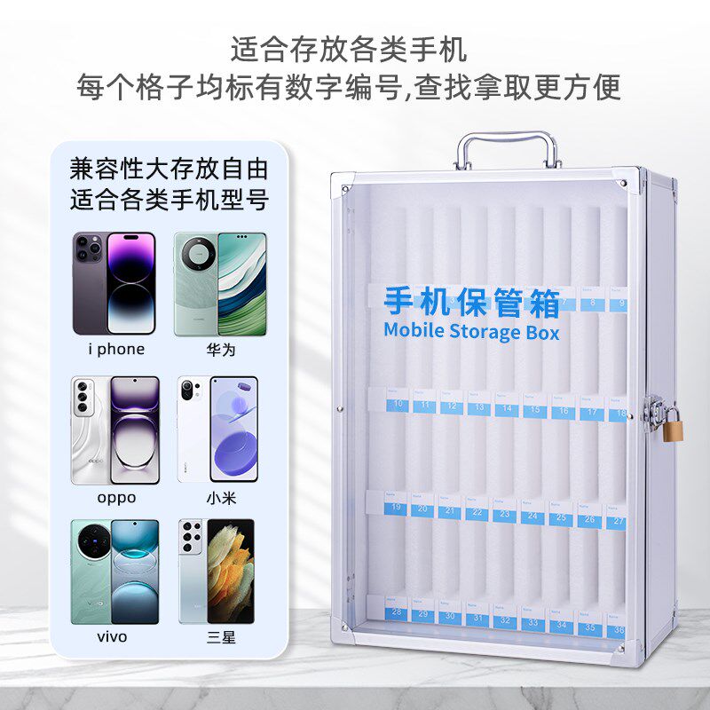手机保管箱手机柜透明收纳箱学生手机存放柜带锁管理箱手机寄存柜
