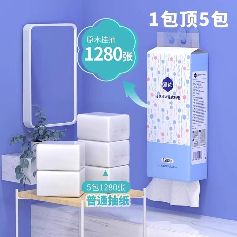 漫花家用抽纸餐巾纸大包气垫挂式擦手纸实惠装厕纸整箱批卫生纸巾