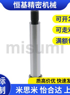 MISIMI等高螺栓/米si米塞打螺丝MSB20-40/50/60/70/80/90/100~150