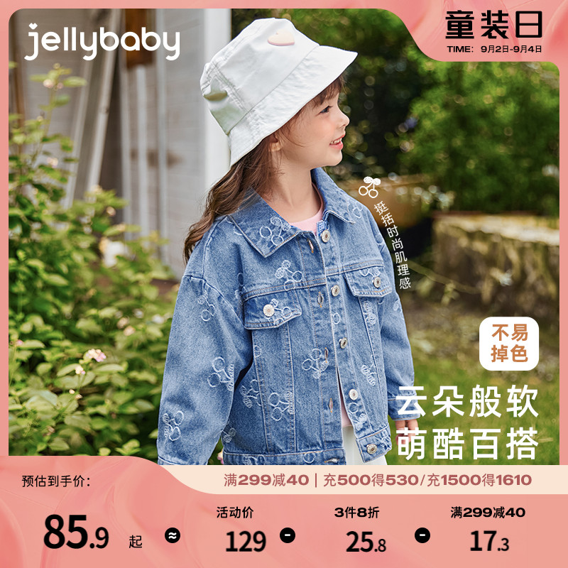 热销牛仔外套女童2024新款儿童春秋开衫宝宝秋季绣花上衣潮小童女
