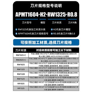 R6刀片 数控铣刀片APMT1604硬质合金铣床刀头1135铣刀刀粒R0.8