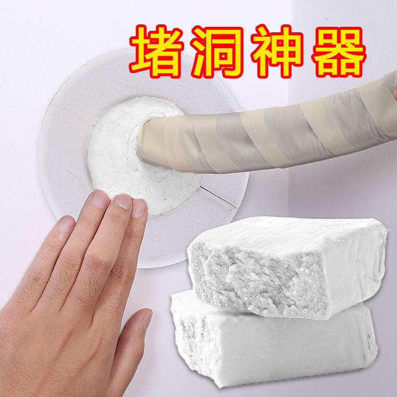 空调孔密封胶补管道封堵泥家用水墙洞防泥防虫橡皮泥下水道堵孔泥