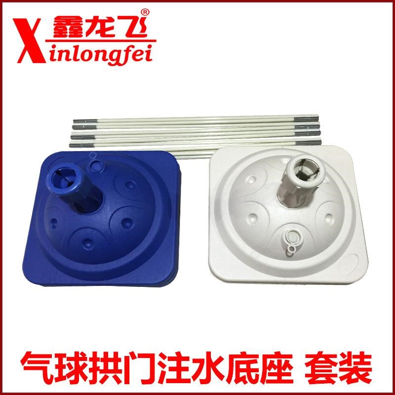 气球拱门婚庆开业庆典布置结婚婚礼底座活动可装饰注水折叠拆卸架图片