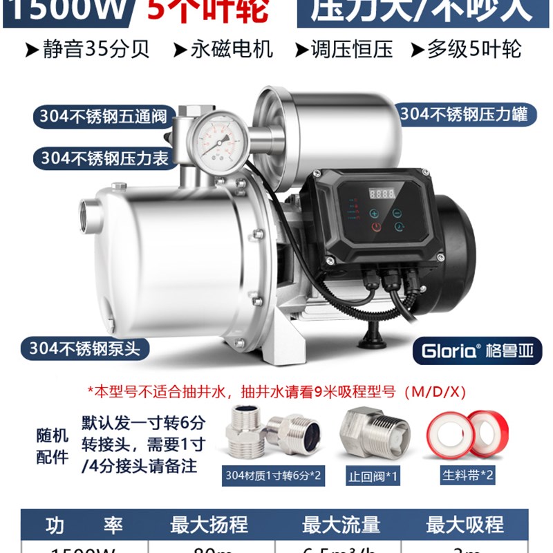 新品爆品变频增压泵家用自来水管道加压泵不锈钢水泵全自动静音吸