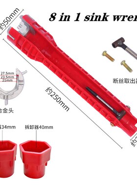 Multifunctional Sink Wrench,faucet installation and removal