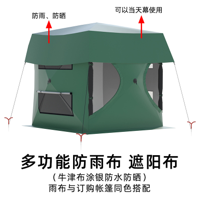 急速发货车边车尾帐篷天幕自动免搭建自驾游户外遮阳棚侧帐车尾延