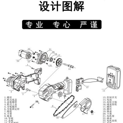 ectric chai. saw 4.5n6-inch recEhargeable elcetric saw sm