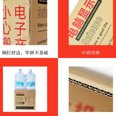 直销电脑显示器打包纸n箱带泡沫24寸27寸32寸曲面屏幕电脑快递搬-封面