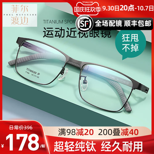 超轻男士纯钛全框近视眼镜框商务钛架大脸防滑运动镜架配镜F1982