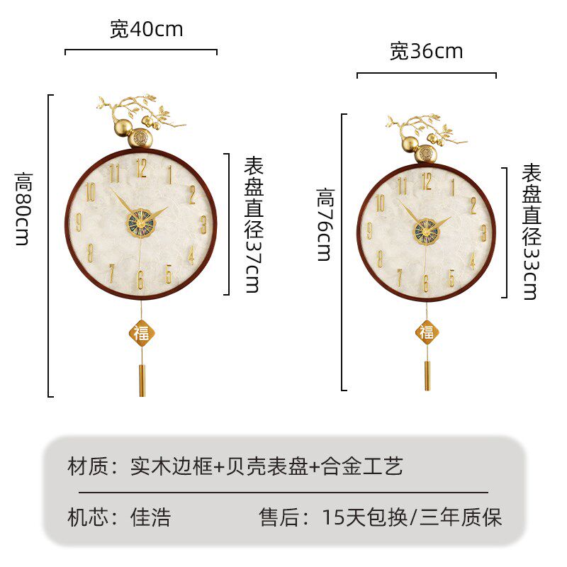 新中式钟表挂钟客厅家用2024年新款柿子葫芦表挂墙时钟静音石英钟